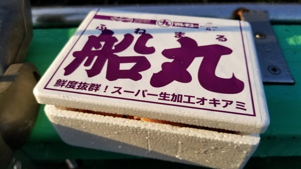 仕掛けから餌から誘い方まで アマダイの釣り方考察 山下丸 11 28 版 おさかなアウトドア