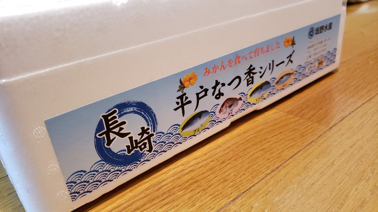 6種類の食べ方比較 平戸なつ香ブリは煮付けと寿司が相性良いかも お取り寄せ おさかなアウトドア